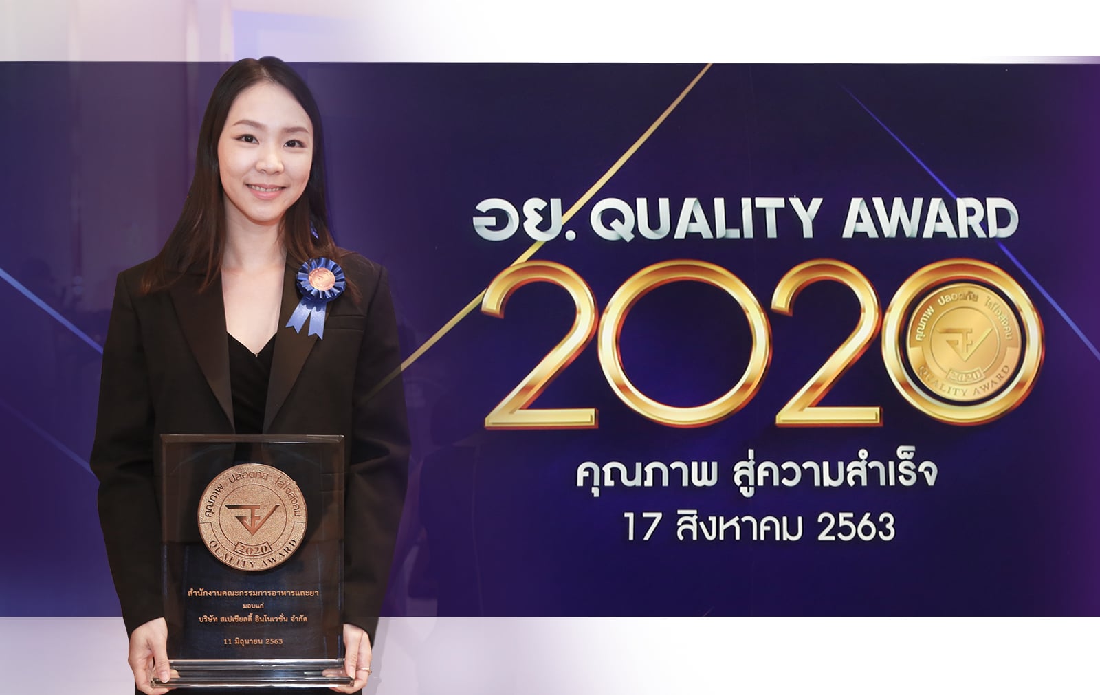 FDA Best Quality Award 2020
