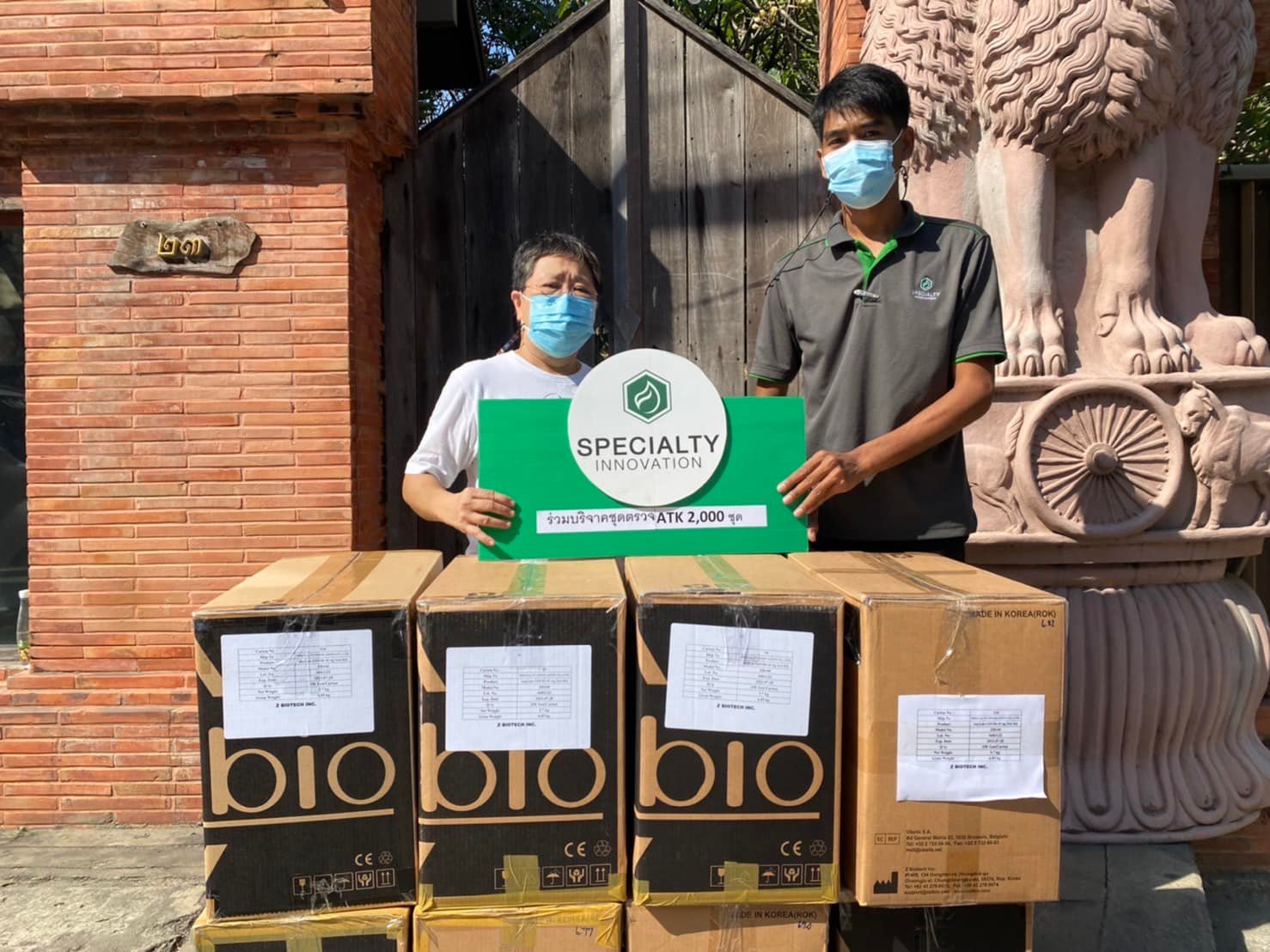 กลุ่มบริษัท Specialty Natural Innovation (SNI) ขอร่วมบริจาค ชุดตรวจโควิด (ATK)ให้กับทางเสถียรธรรมสถาน
