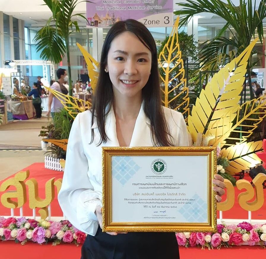 บริษัท สเปเชี่ยลตี้ เนเชอรัล โปรดักส์ จำกัด (SNP) ได้รับมอบใบประกาศเกียรติคุณ การชมเชยรางวัลผลิตภัณฑ์สมุนไพรดีเด่นระดับชาติ ประจำปี 2564